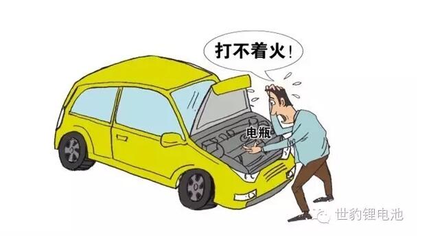 汽車(chē)熄火怎么辦-世豹新能源