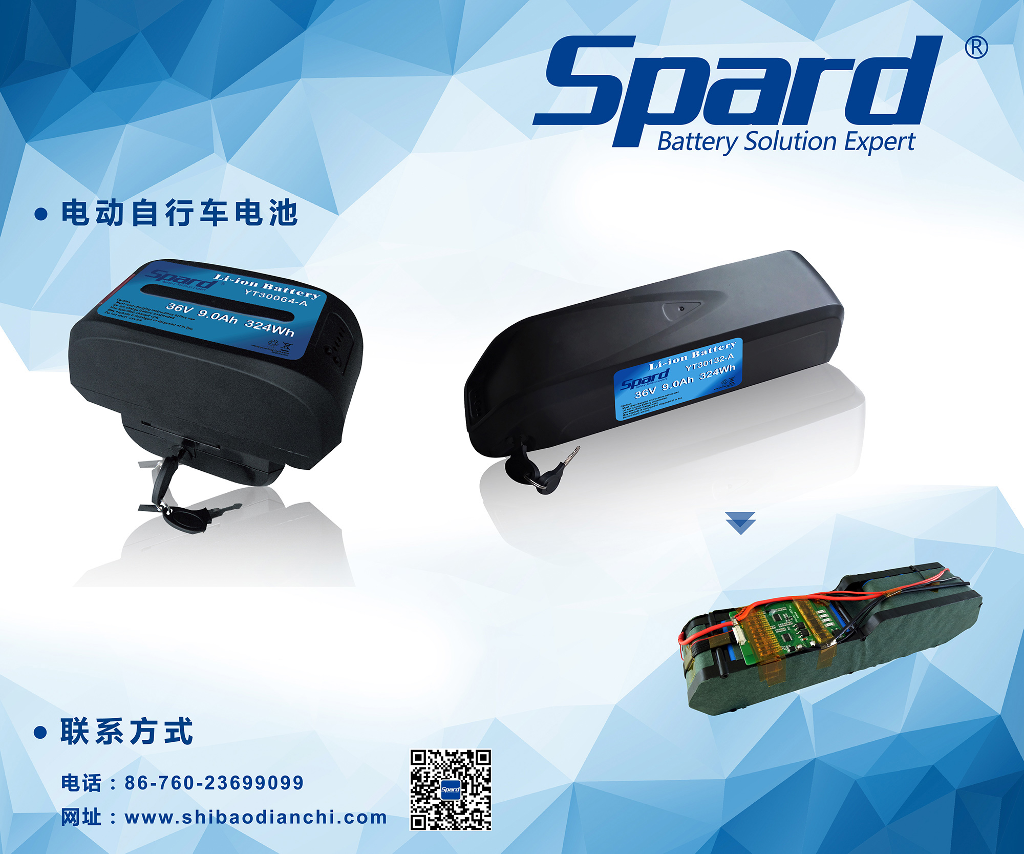 電動(dòng)自行車(chē)電池2-900(w)x750(h)mm_動(dòng)力磷酸鐵鋰電池